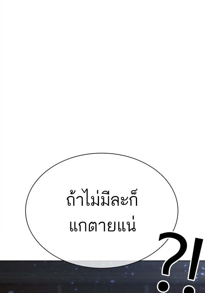 LOOKISM - หน้า 179