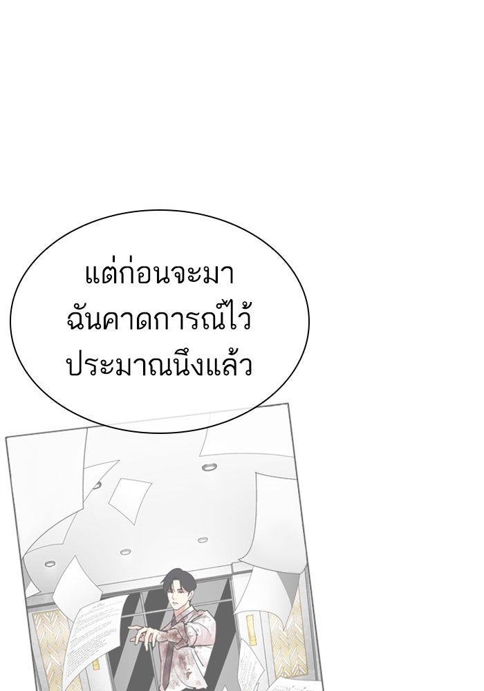 LOOKISM - หน้า 183