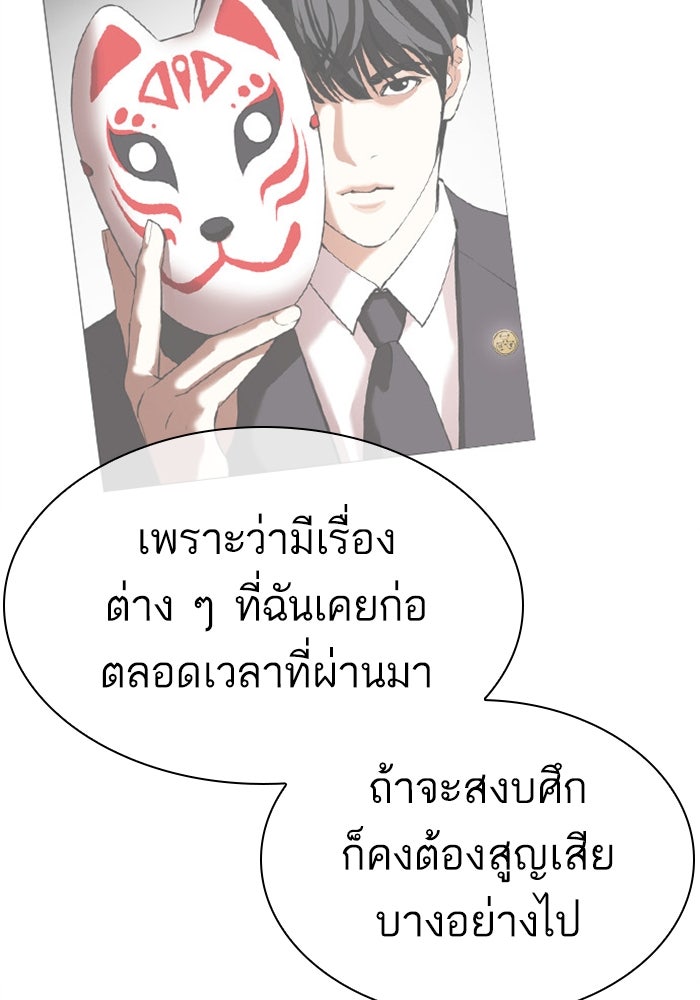 LOOKISM - หน้า 185