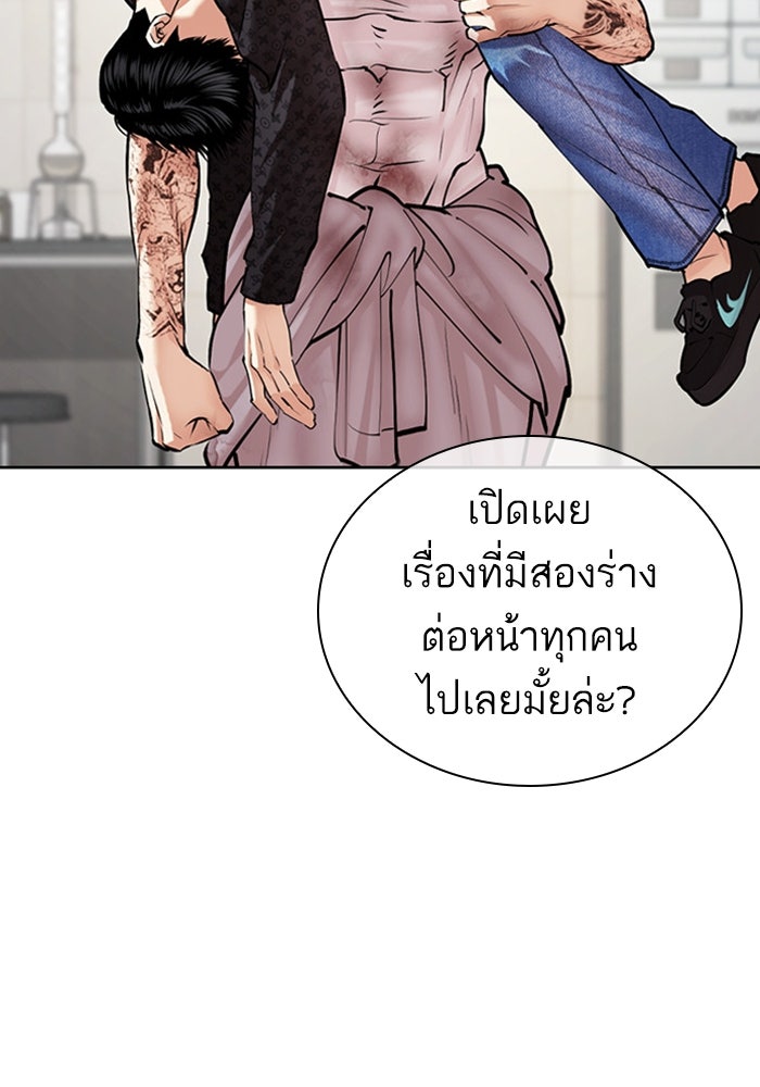 LOOKISM - หน้า 19