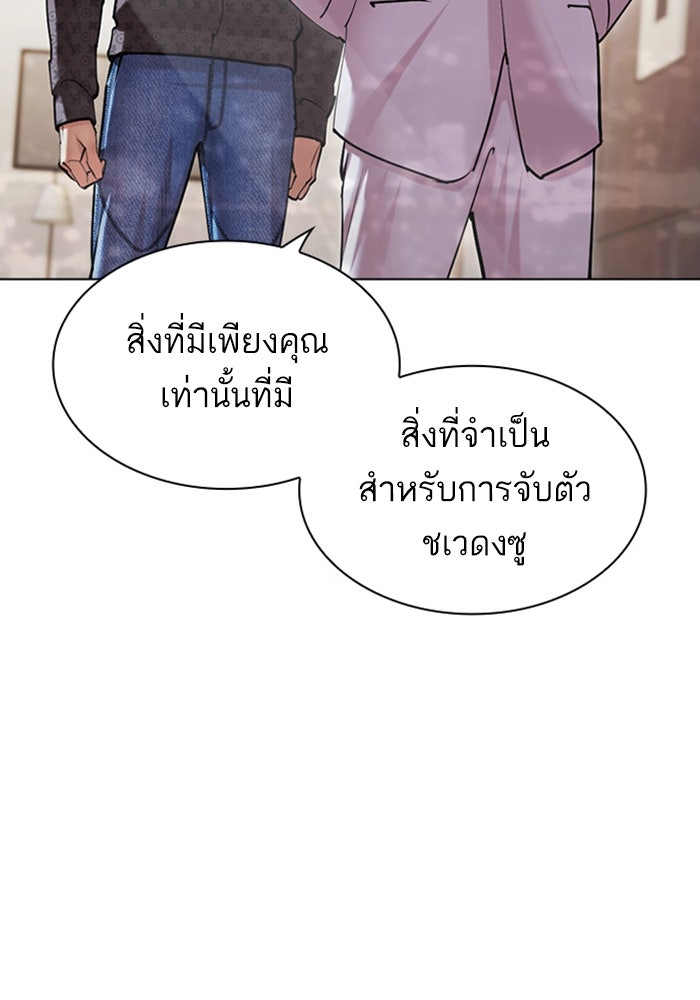 LOOKISM - หน้า 191