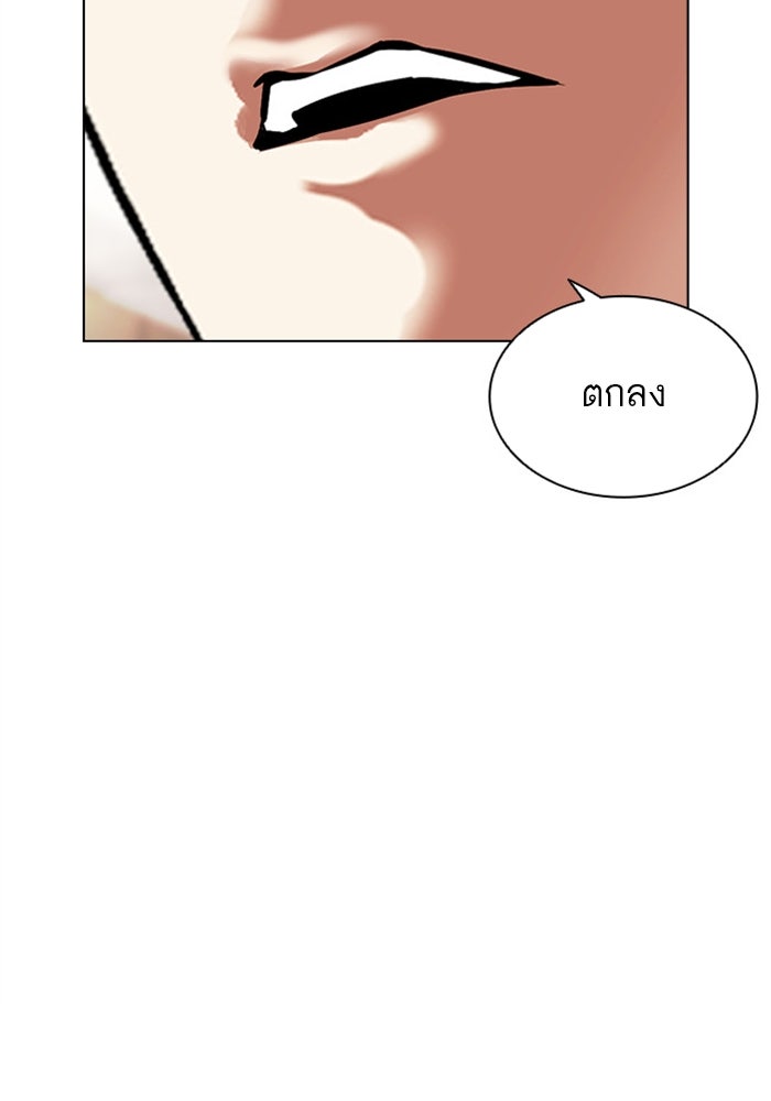 LOOKISM - หน้า 196
