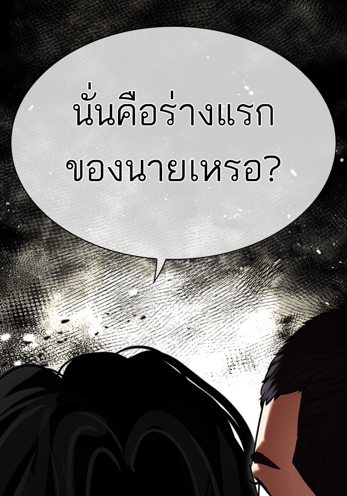 LOOKISM - หน้า 2