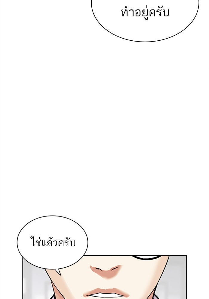 LOOKISM - หน้า 202