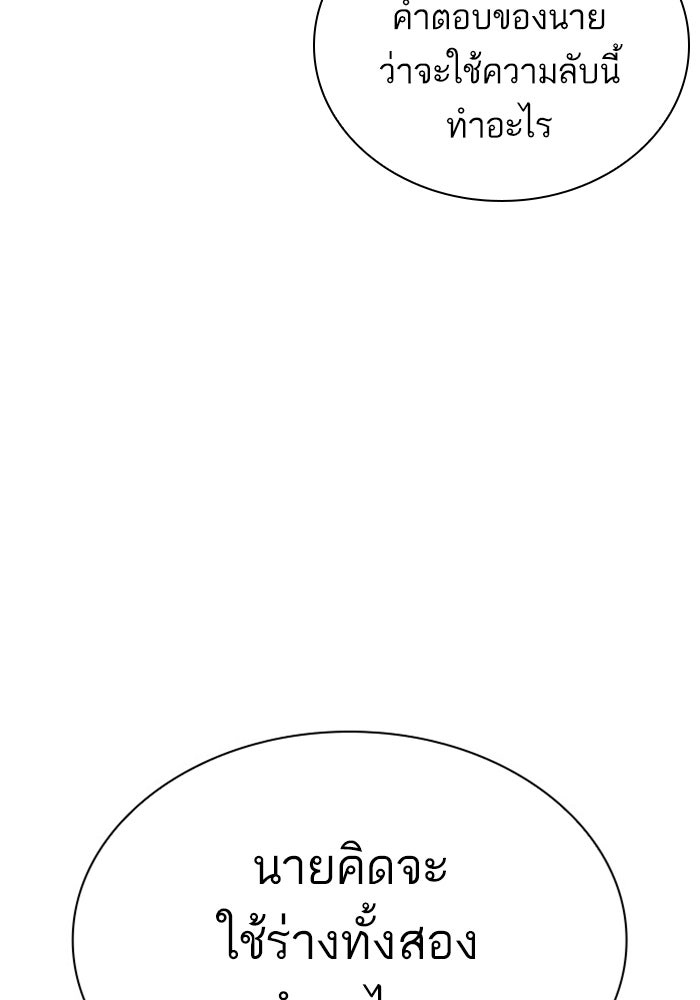 LOOKISM - หน้า 21