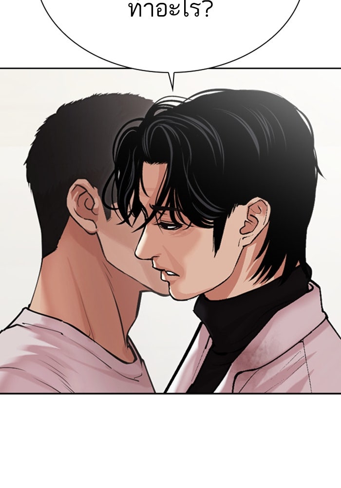 LOOKISM - หน้า 22