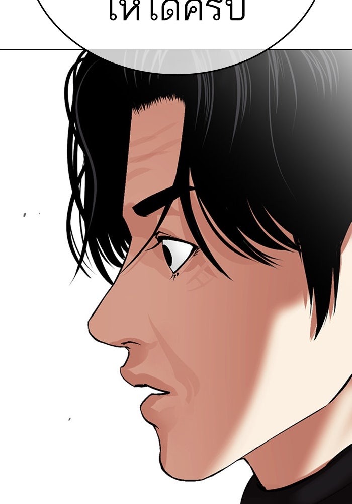 LOOKISM - หน้า 25