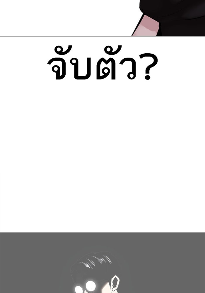LOOKISM - หน้า 26