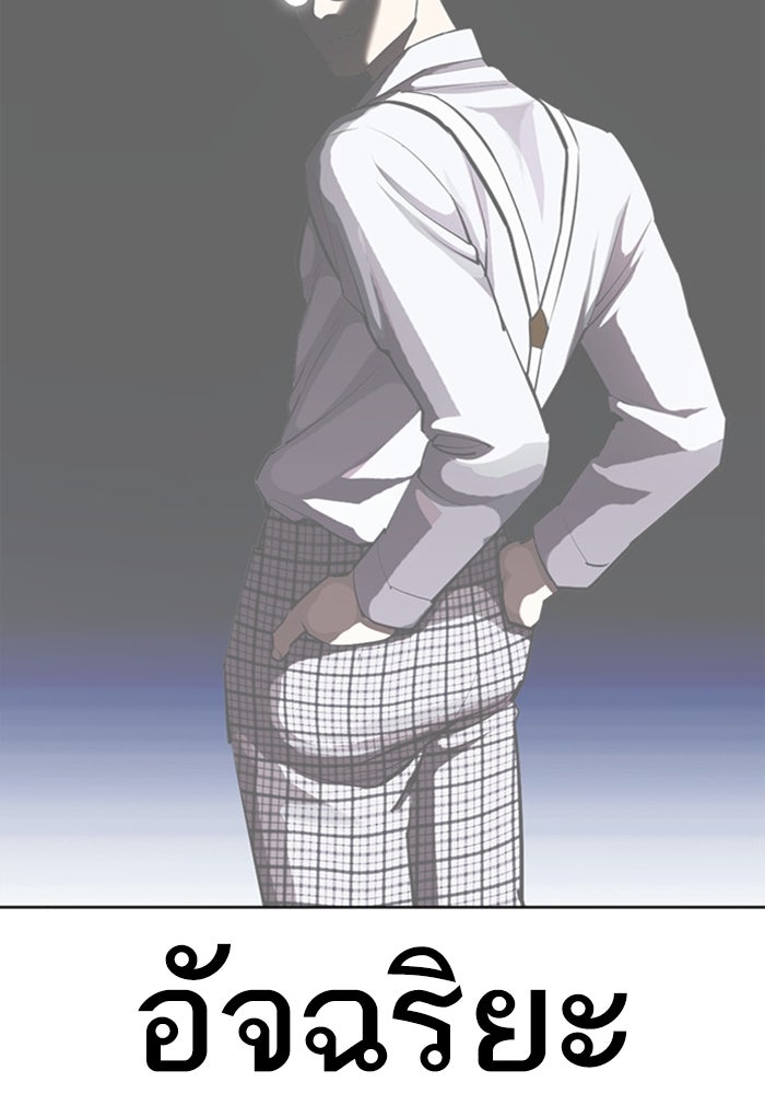 LOOKISM - หน้า 27