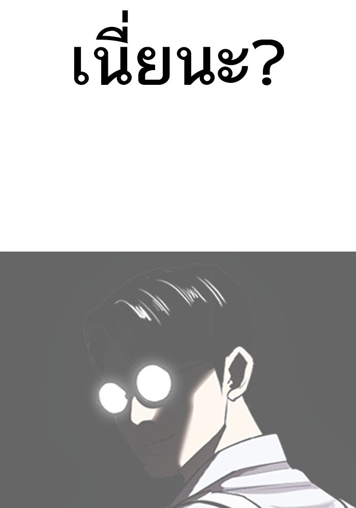 LOOKISM - หน้า 28