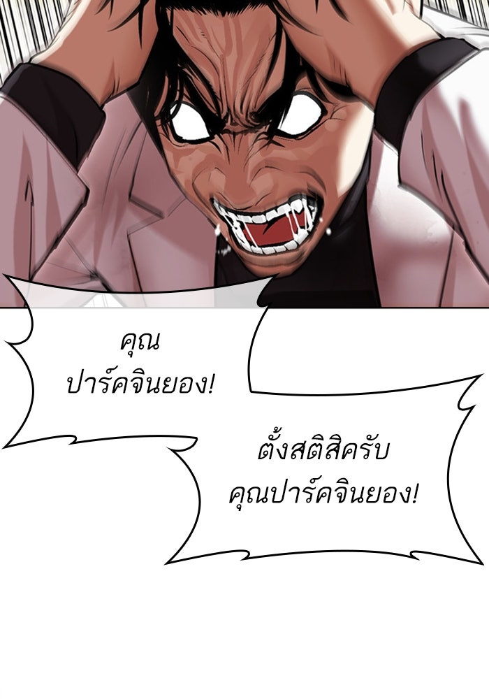 LOOKISM - หน้า 34