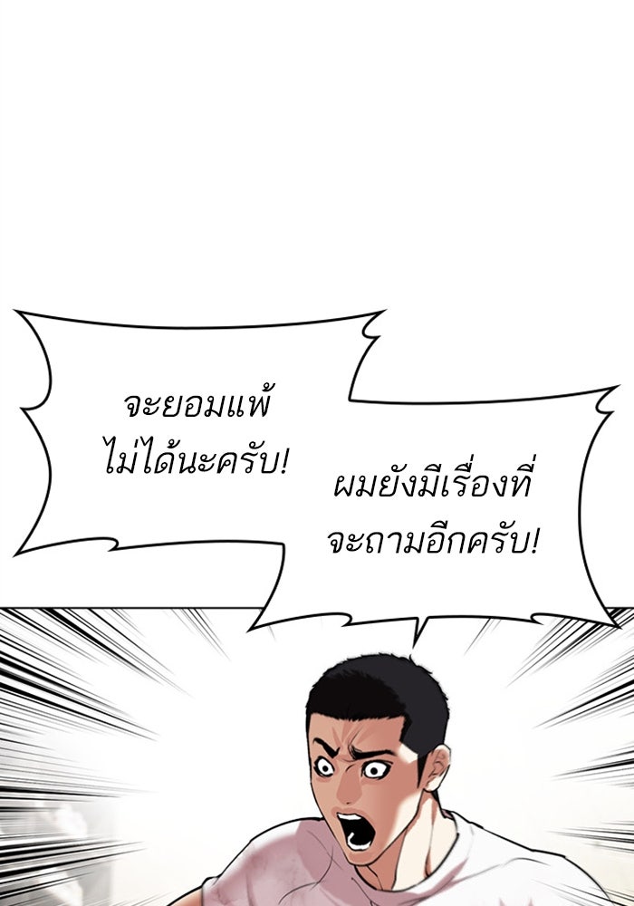 LOOKISM - หน้า 35
