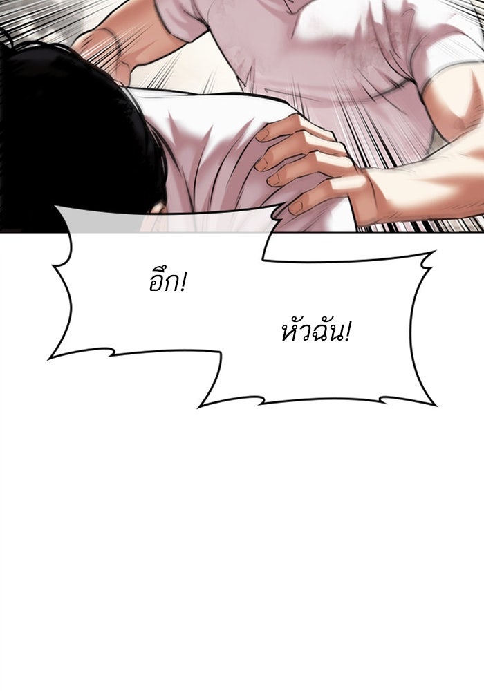 LOOKISM - หน้า 36