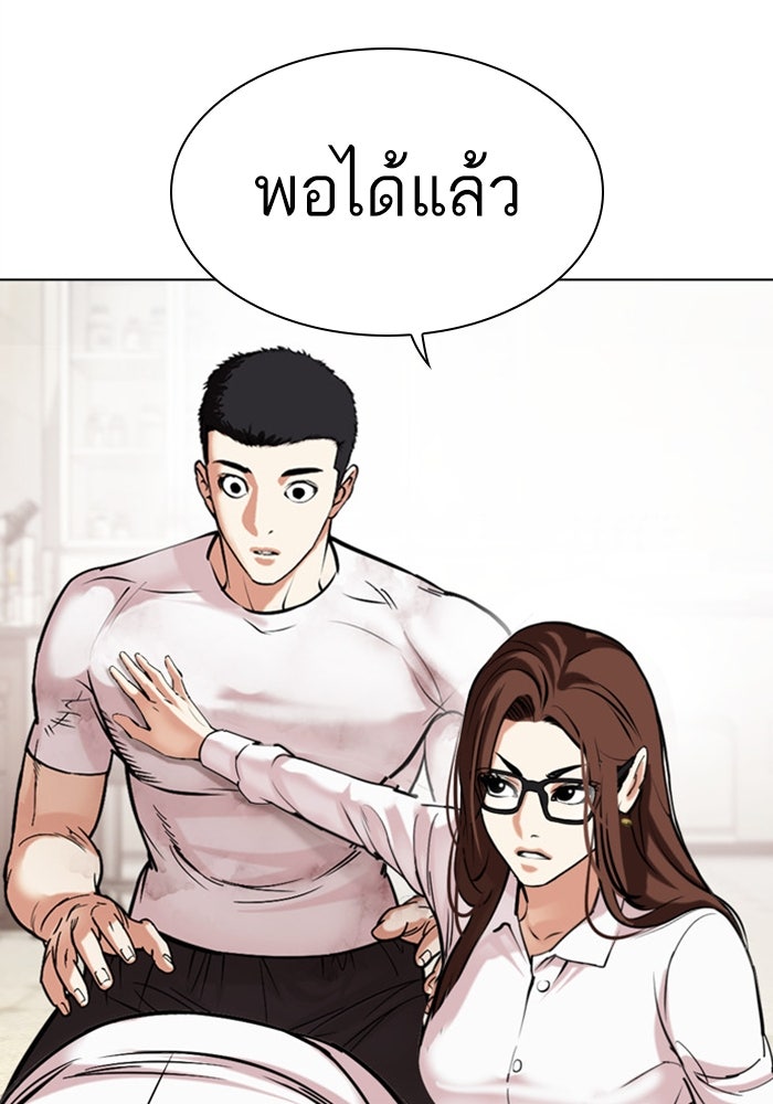 LOOKISM - หน้า 40