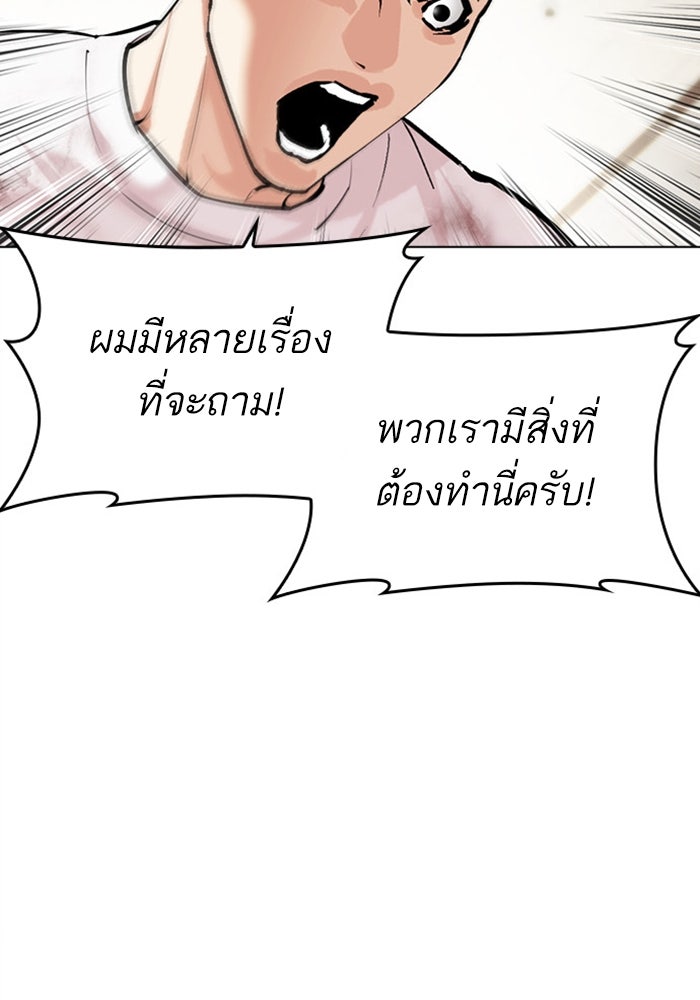 LOOKISM - หน้า 48
