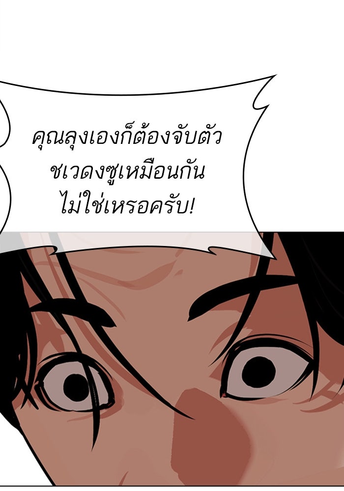 LOOKISM - หน้า 49