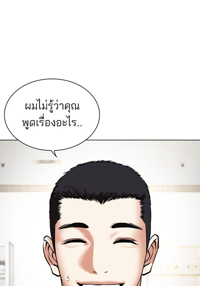 LOOKISM - หน้า 5