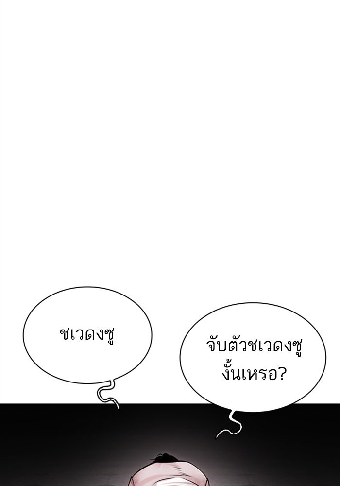 LOOKISM - หน้า 50