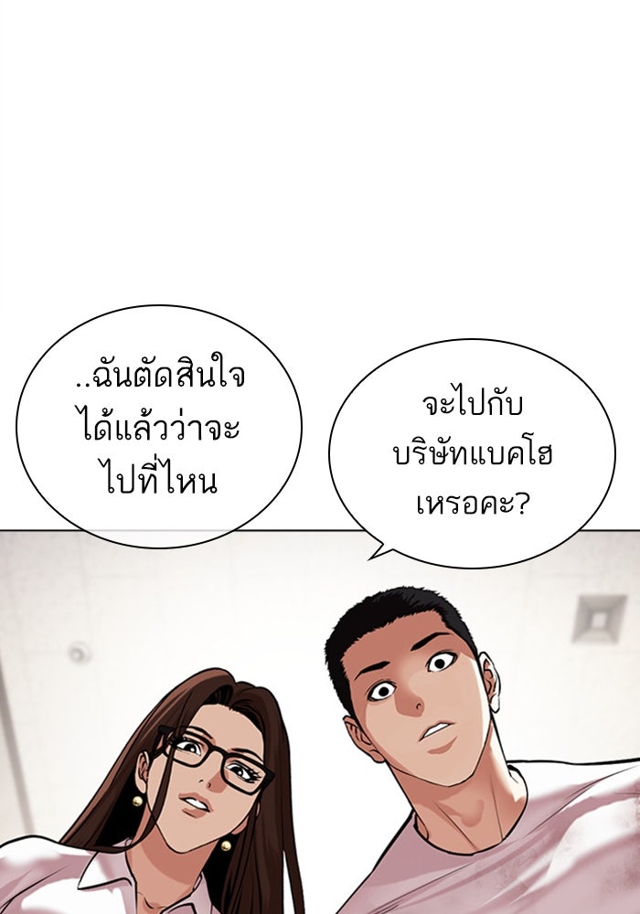 LOOKISM - หน้า 52