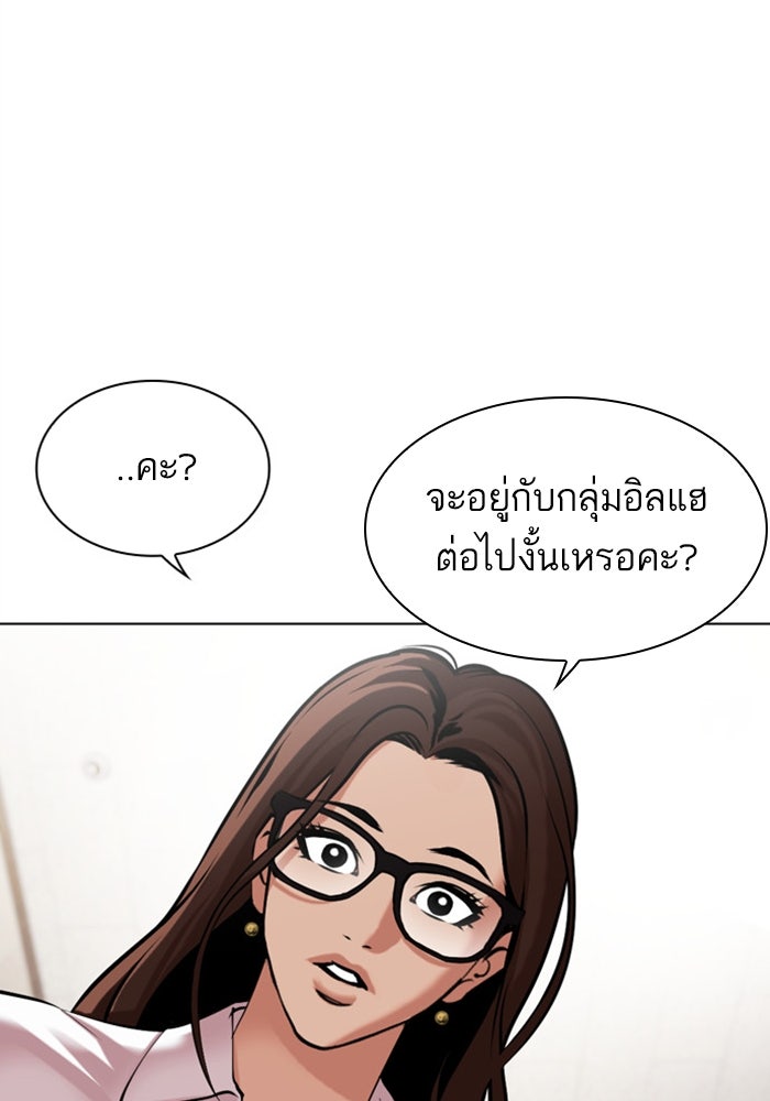 LOOKISM - หน้า 56