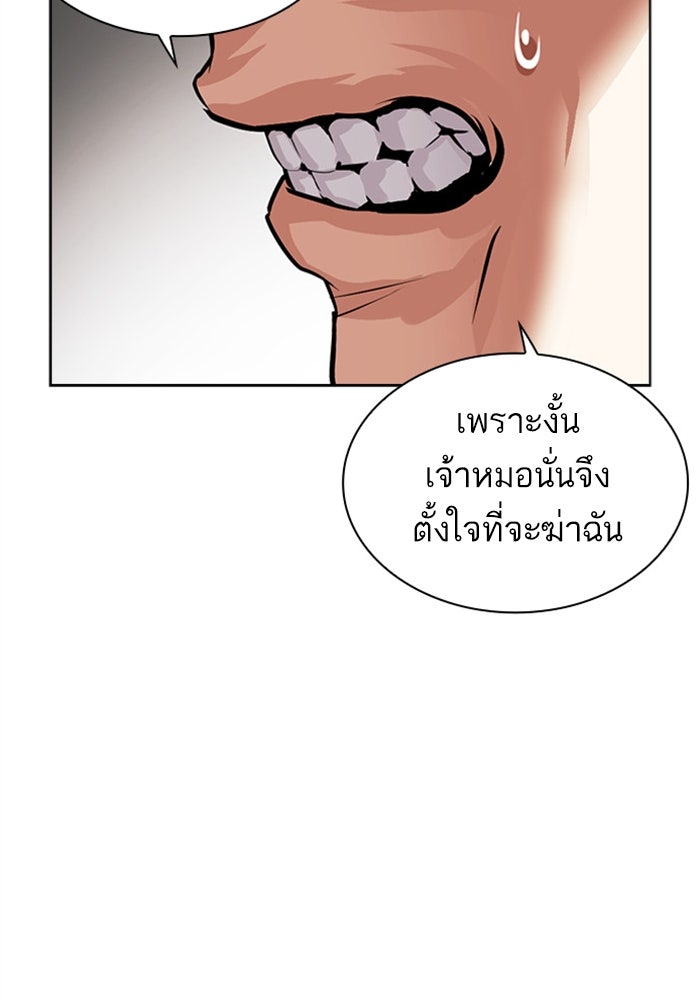 LOOKISM - หน้า 58
