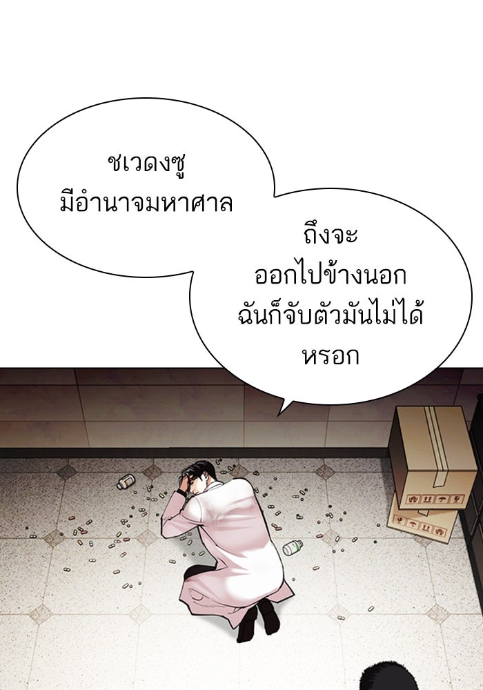LOOKISM - หน้า 59