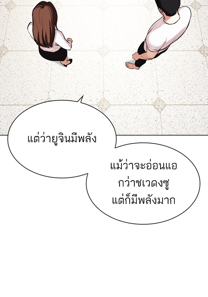 LOOKISM - หน้า 60