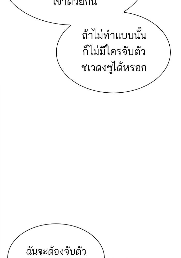 LOOKISM - หน้า 63