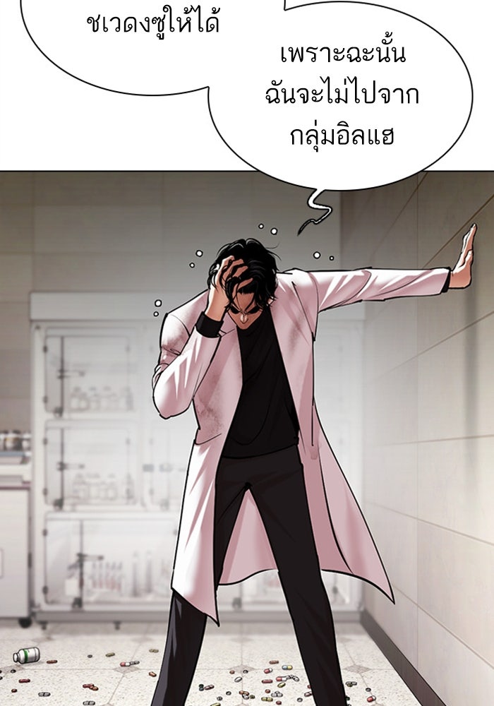 LOOKISM - หน้า 64