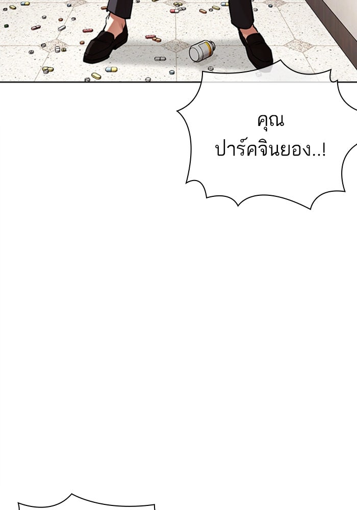 LOOKISM - หน้า 65