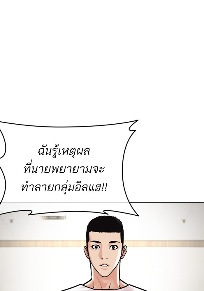 LOOKISM - หน้า 67