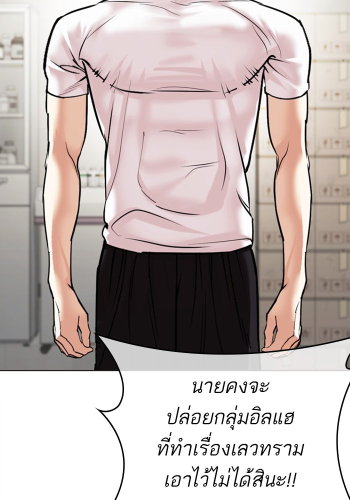 LOOKISM - หน้า 68