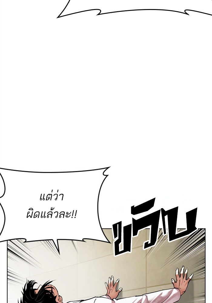 LOOKISM - หน้า 69
