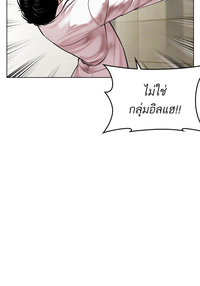 LOOKISM - หน้า 70