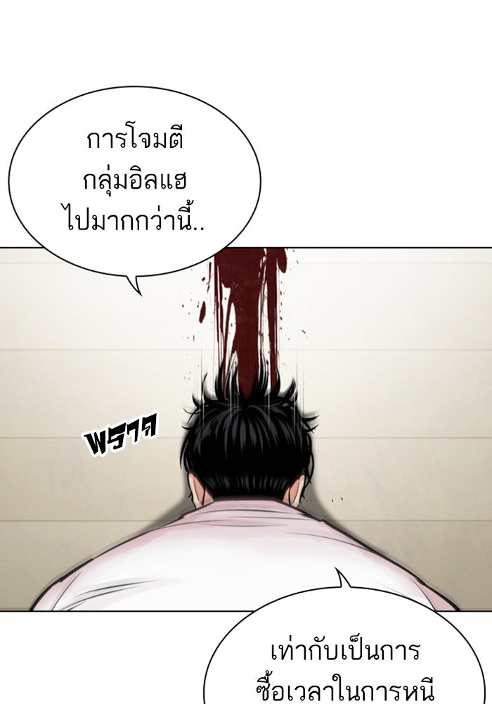LOOKISM - หน้า 73