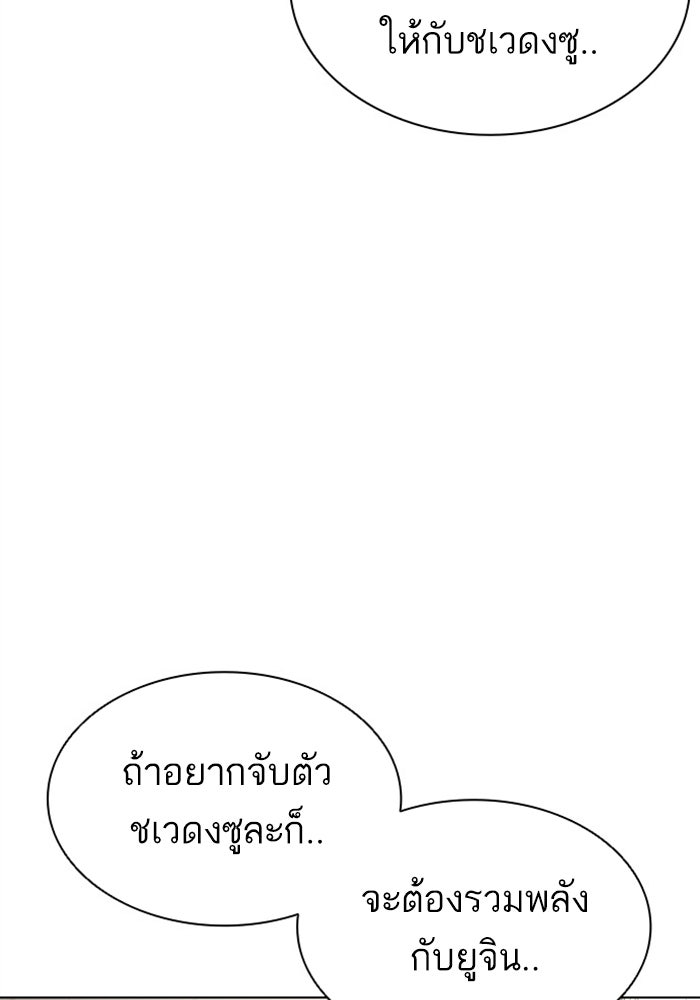 LOOKISM - หน้า 74