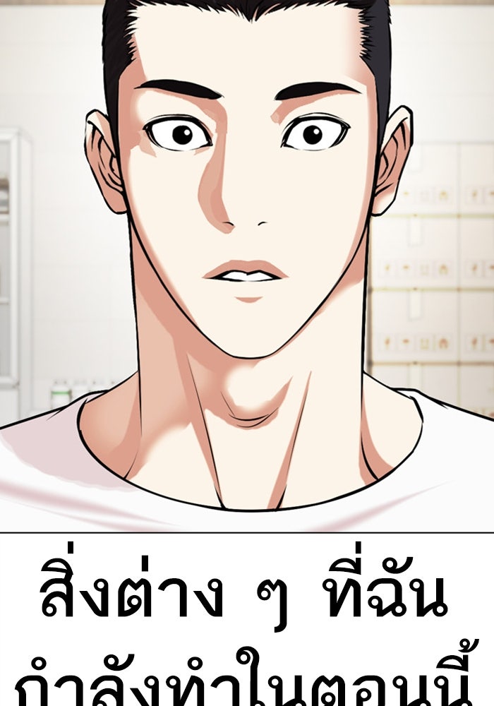 LOOKISM - หน้า 79