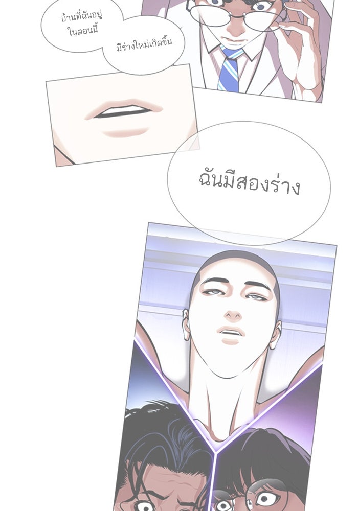 LOOKISM - หน้า 8
