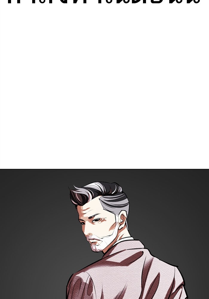 LOOKISM - หน้า 80