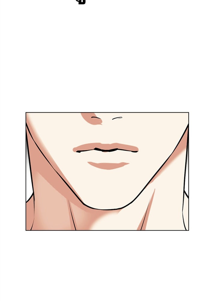 LOOKISM - หน้า 82