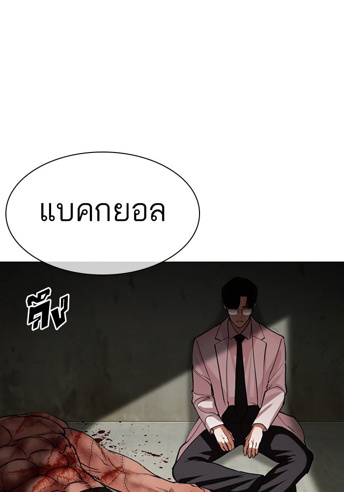 LOOKISM - หน้า 83