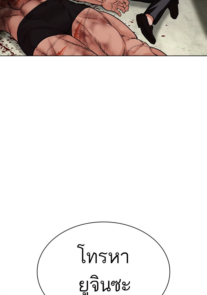 LOOKISM - หน้า 84