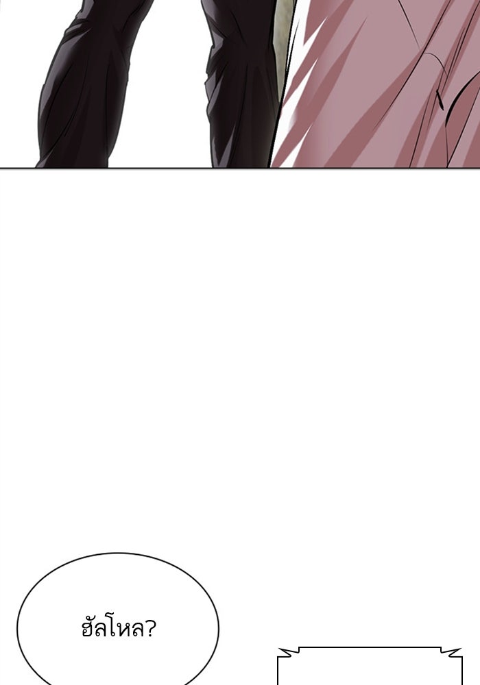 LOOKISM - หน้า 86