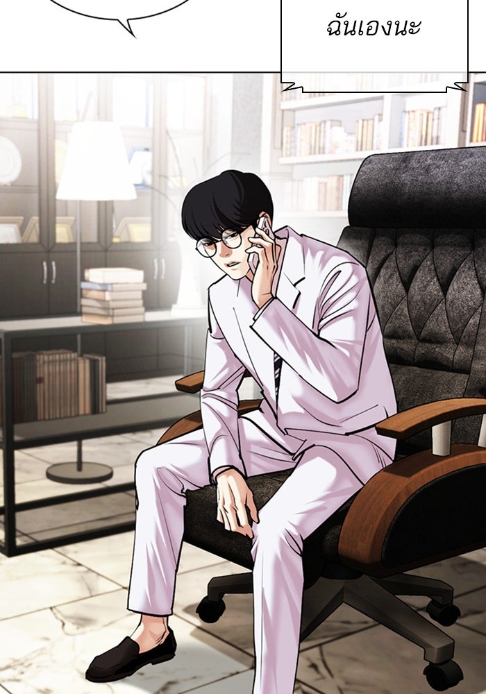 LOOKISM - หน้า 87
