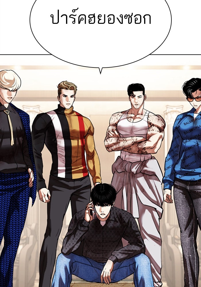 LOOKISM - หน้า 89