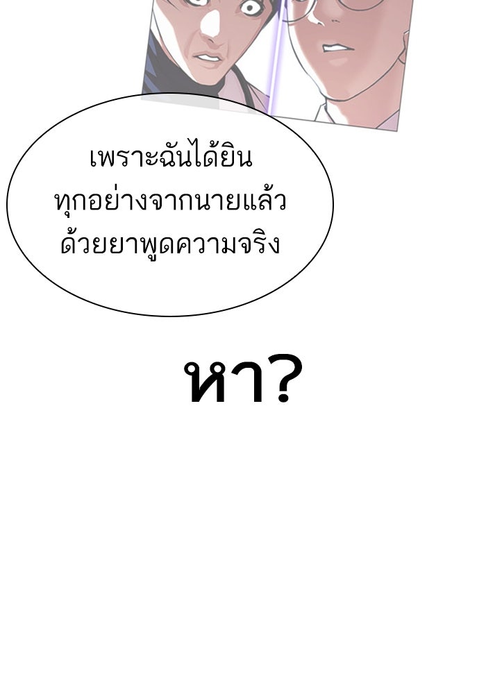LOOKISM - หน้า 9