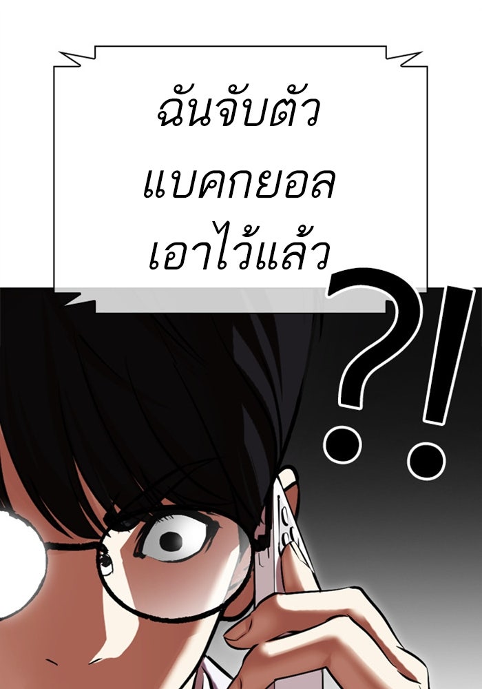 LOOKISM - หน้า 91