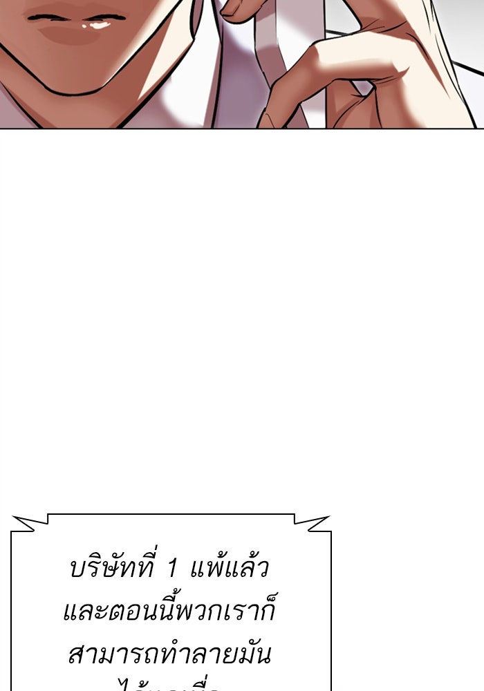 LOOKISM - หน้า 92