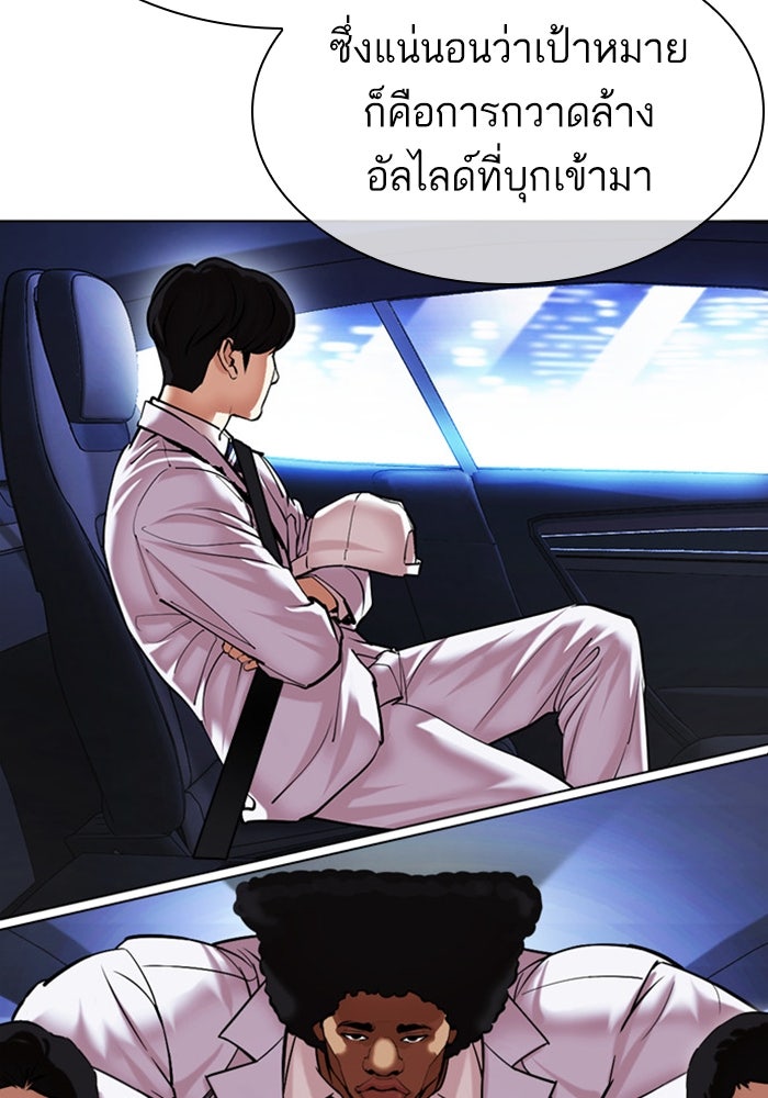 LOOKISM - หน้า 96