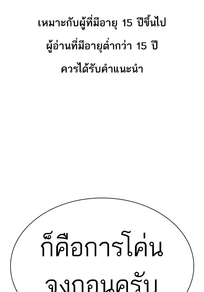 LOOKISM - หน้า 1